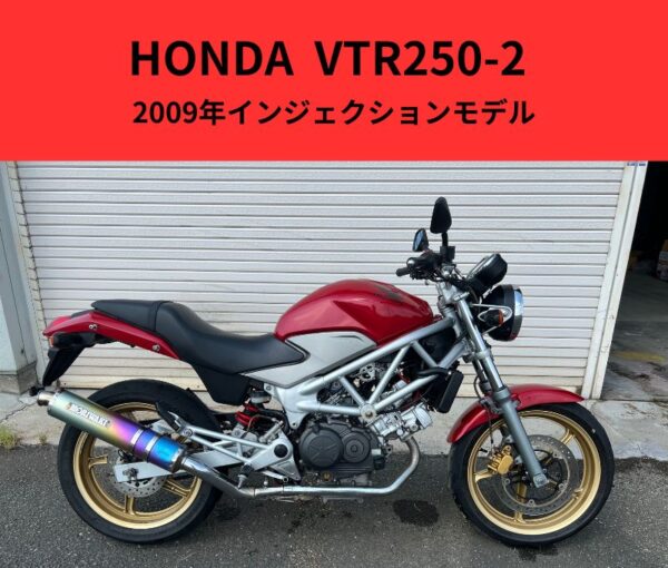 ホンダ VTR250-2（MC33-130） (複製)