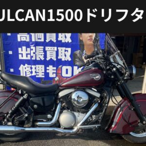 カワサキ バルカン1500ドリフター (複製)